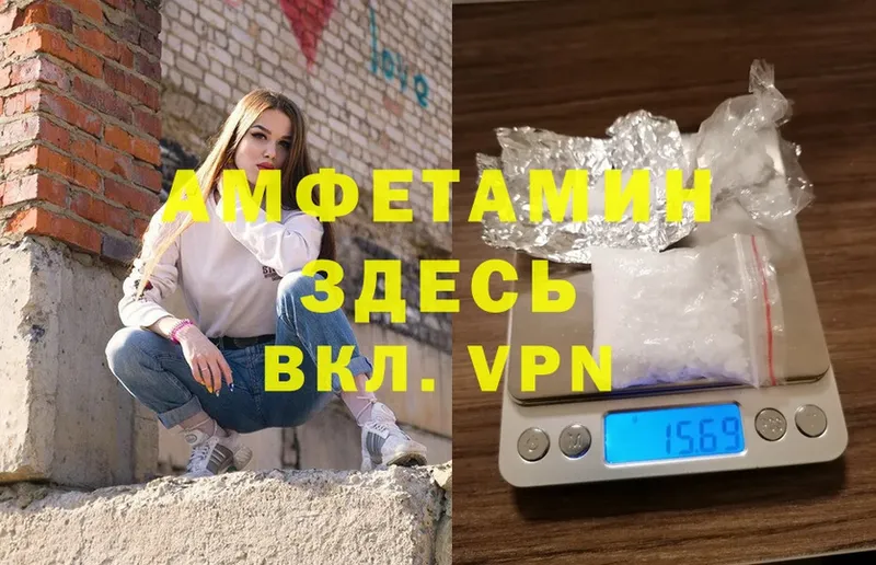 АМФ VHQ  omg маркетплейс  Краснотурьинск 